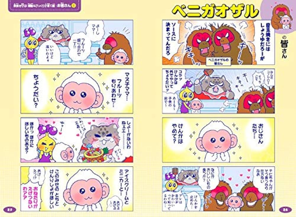 ダーウィンが来た! ダーウィンが来た！ 「1000年の都 京都生きものワールドご